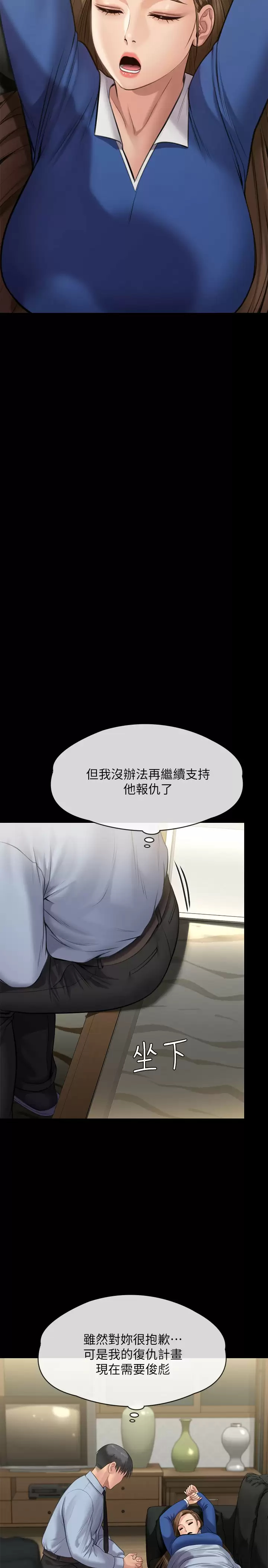 [韩国漫画] 傀儡 剧情,巨乳大奶#[60P]-57