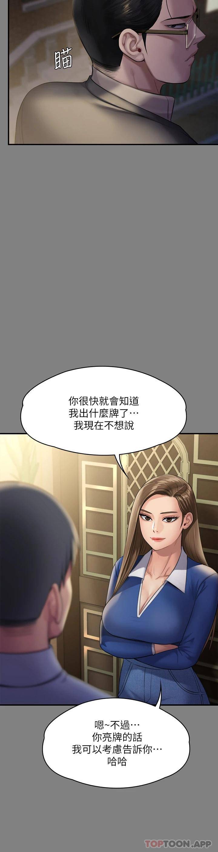 [韩国漫画] 傀儡 剧情,巨乳大奶#[52P]-23