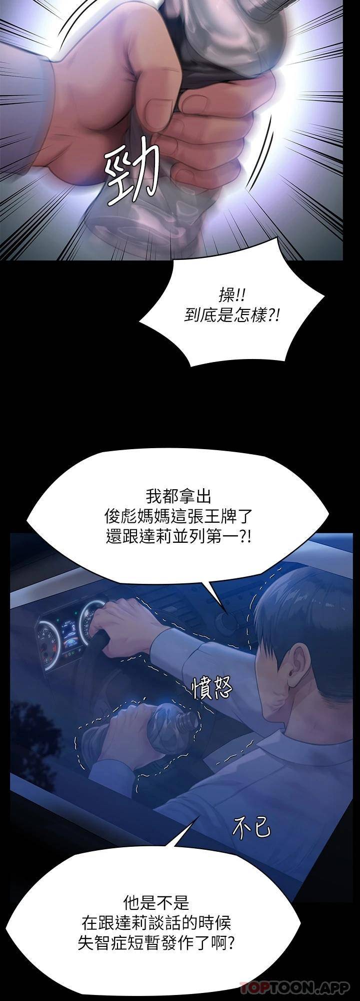 [韩国漫画] 傀儡 剧情,巨乳大奶#[52P]-28