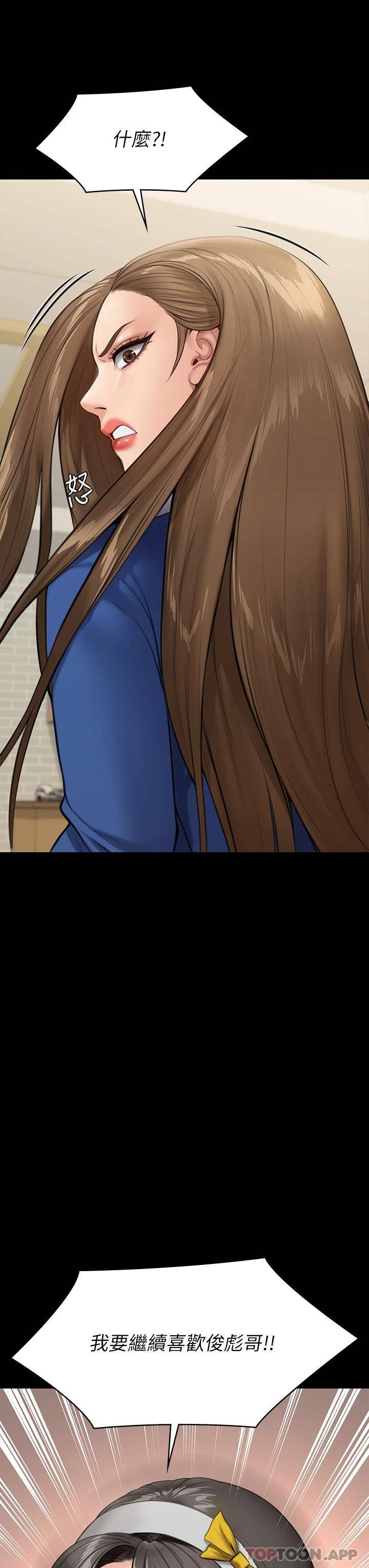 [韩国漫画] 傀儡 剧情,巨乳大奶#[52P]-3