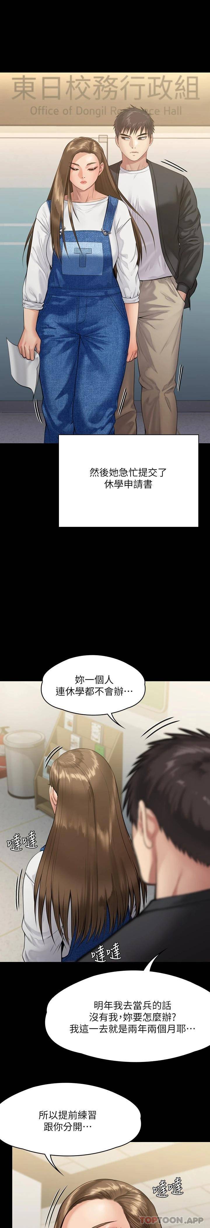 [韩国漫画] 傀儡 剧情,巨乳大奶#[49P]-20