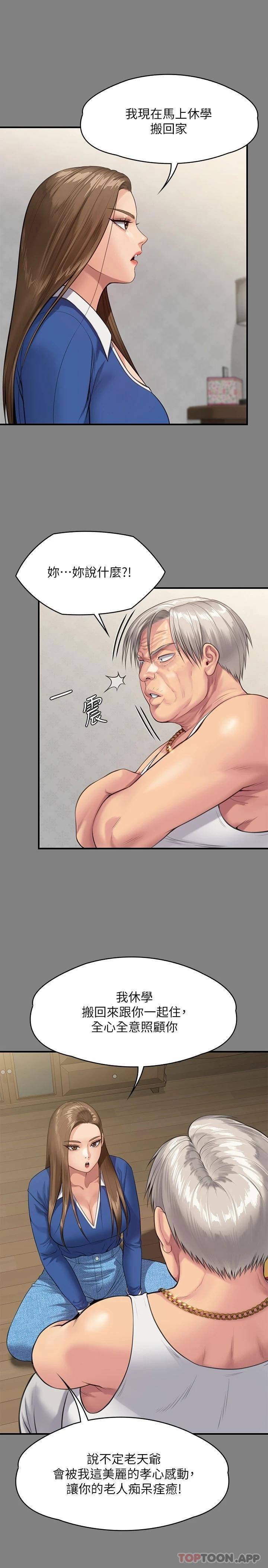 [韩国漫画] 傀儡 剧情,巨乳大奶#[49P]-23