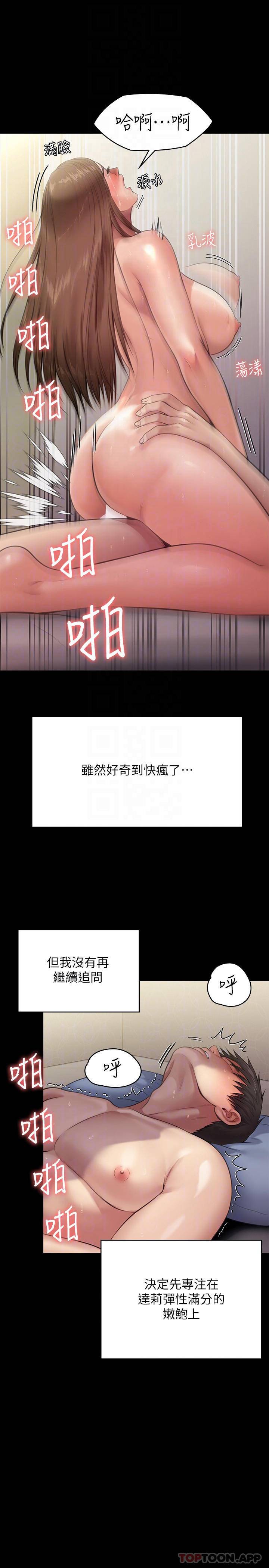 [韩国漫画] 傀儡 剧情,巨乳大奶#[49P]-6
