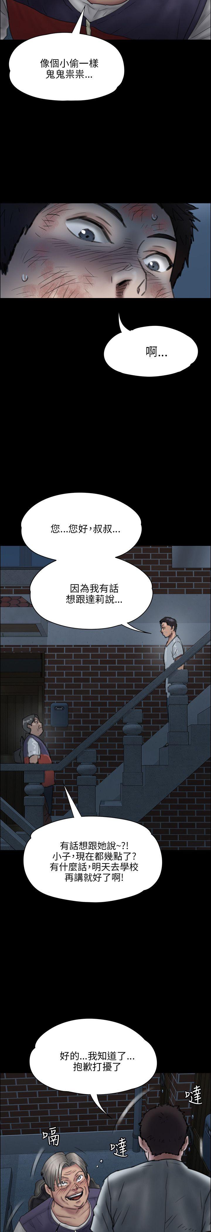 [韩国漫画] 傀儡 剧情,巨乳大奶#[38P]-16
