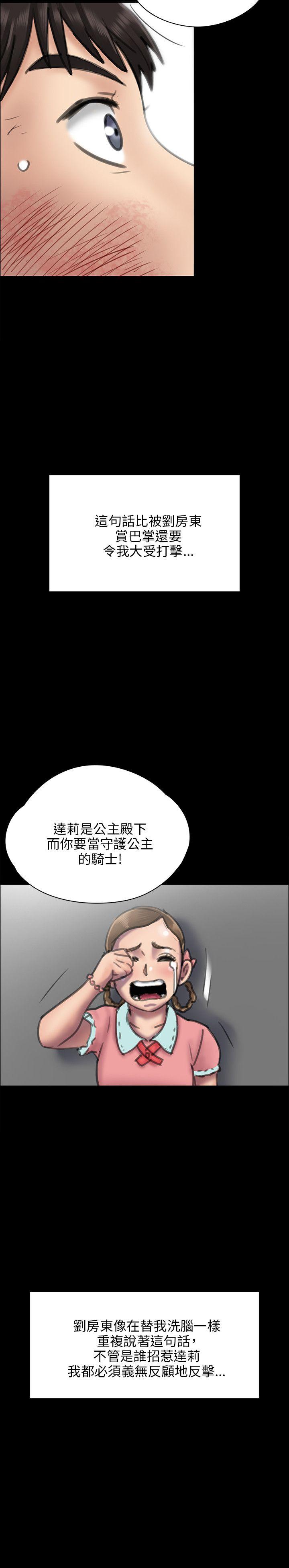 [韩国漫画] 傀儡 剧情,巨乳大奶#[38P]-30
