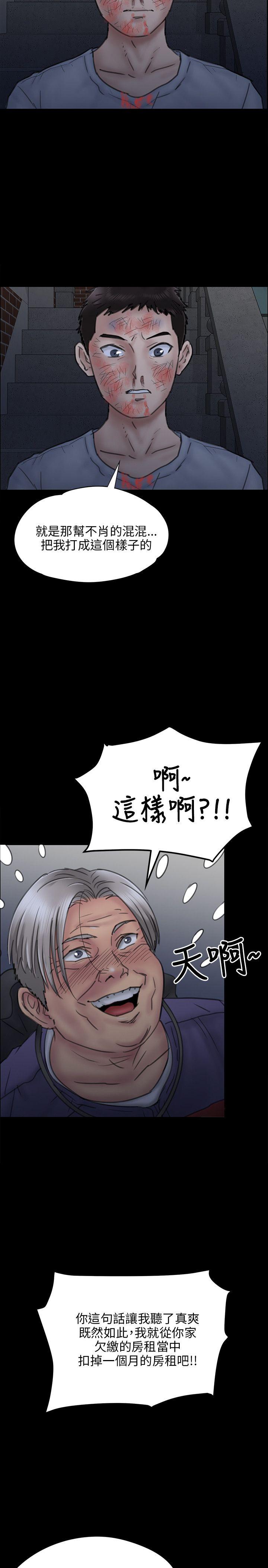 [韩国漫画] 傀儡 剧情,巨乳大奶#[38P]-32