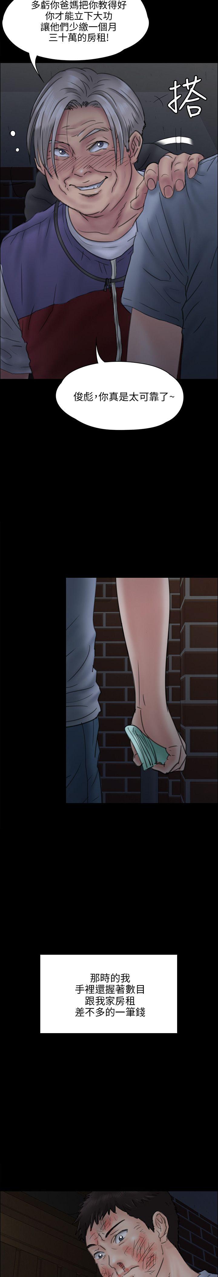 [韩国漫画] 傀儡 剧情,巨乳大奶#[38P]-33