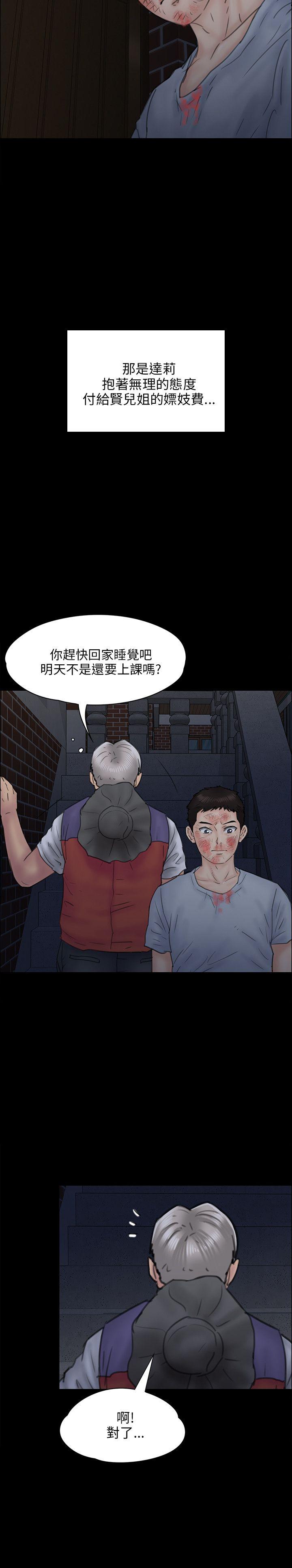 [韩国漫画] 傀儡 剧情,巨乳大奶#[38P]-34