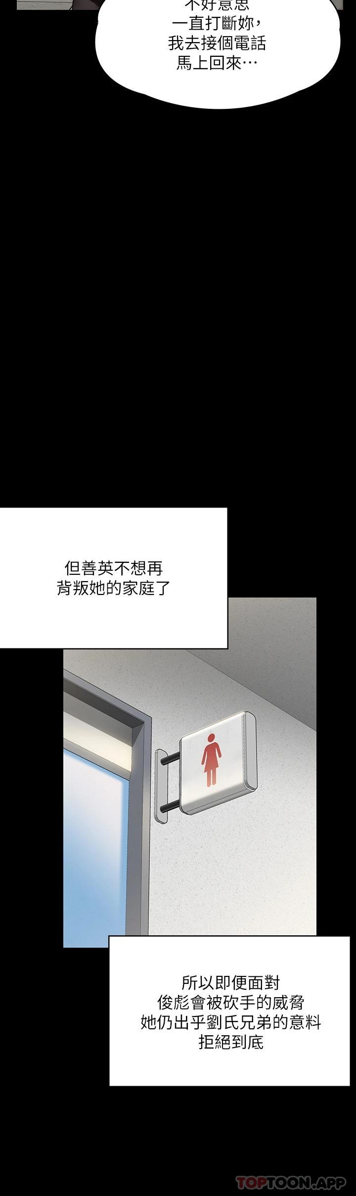 [韩国漫画] 傀儡 剧情,巨乳大奶#[61P]-20