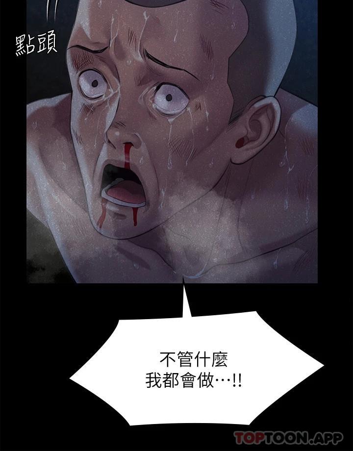 [韩国漫画] 傀儡 剧情,巨乳大奶#[61P]-35