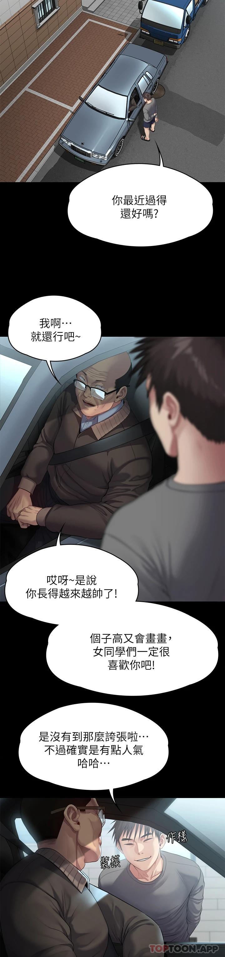 [韩国漫画] 傀儡 剧情,巨乳大奶#[61P]-38
