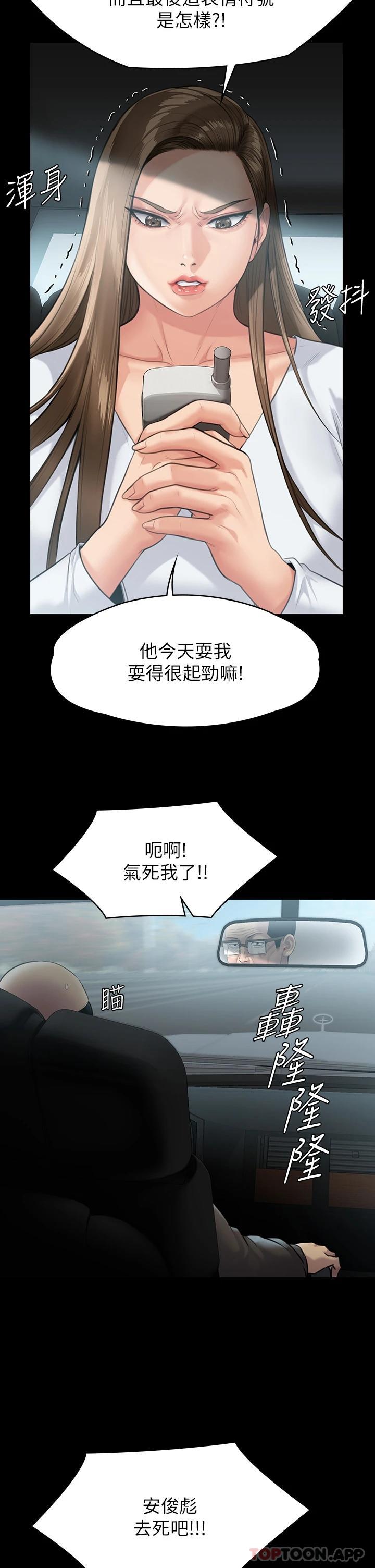 [韩国漫画] 傀儡 剧情,巨乳大奶#[61P]-44