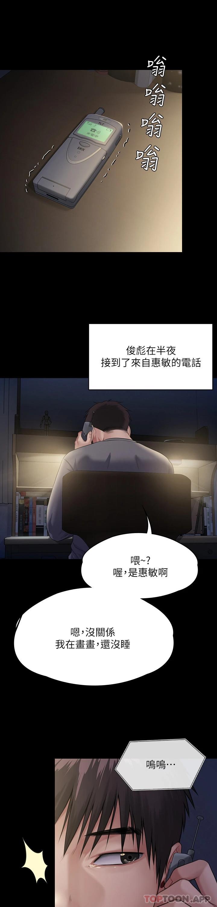 [韩国漫画] 傀儡 剧情,巨乳大奶#[61P]-58