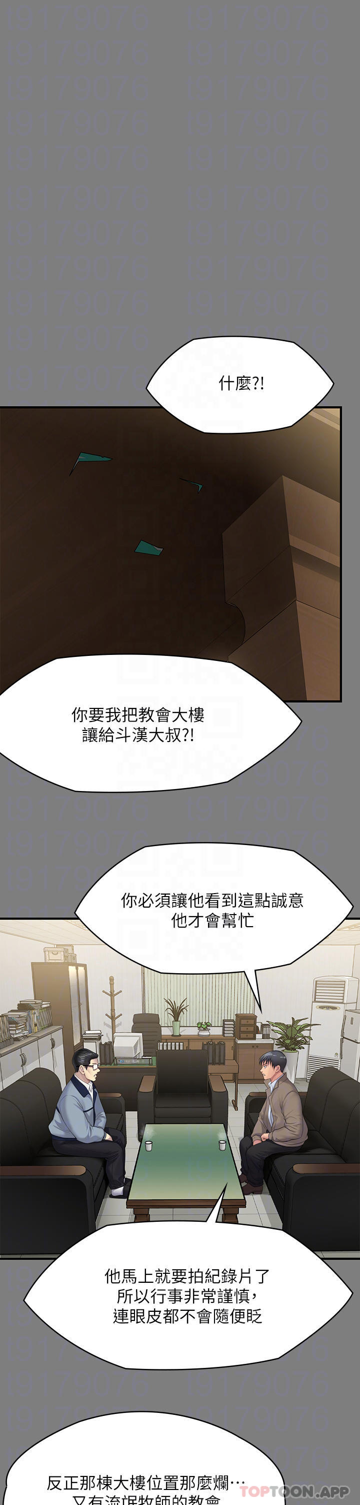 [韩国漫画] 傀儡 剧情,巨乳大奶#[61P]-8