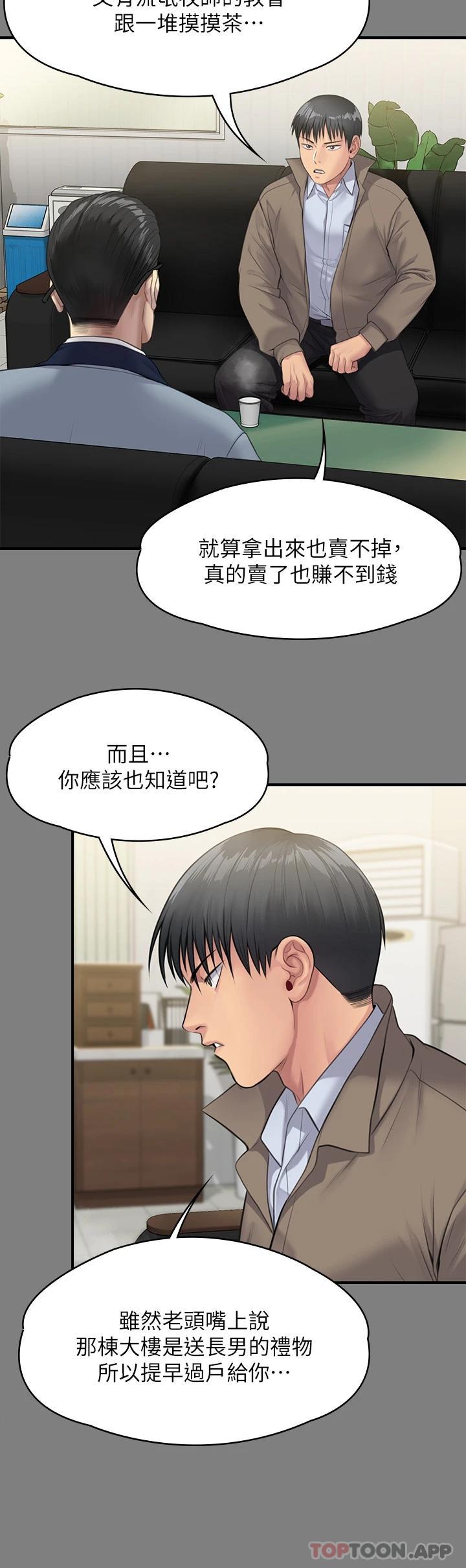 [韩国漫画] 傀儡 剧情,巨乳大奶#[61P]-9
