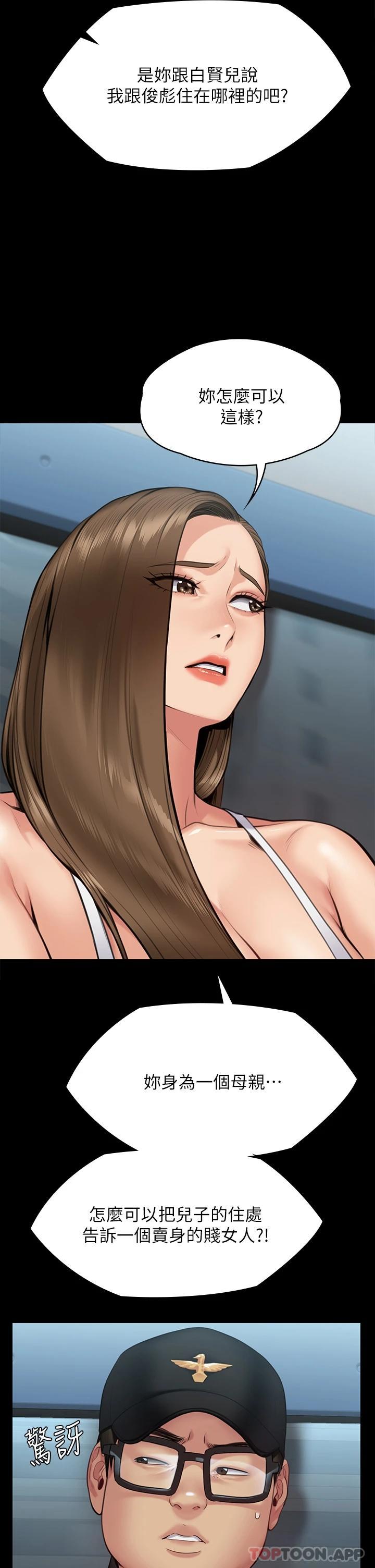 [韩国漫画] 傀儡 剧情,巨乳大奶#[74P]-13
