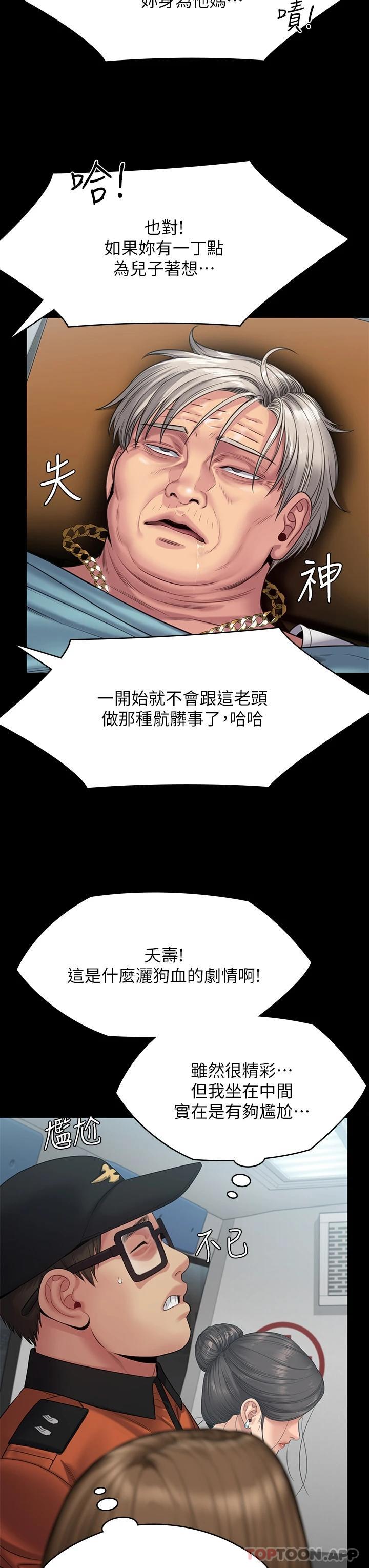 [韩国漫画] 傀儡 剧情,巨乳大奶#[74P]-17