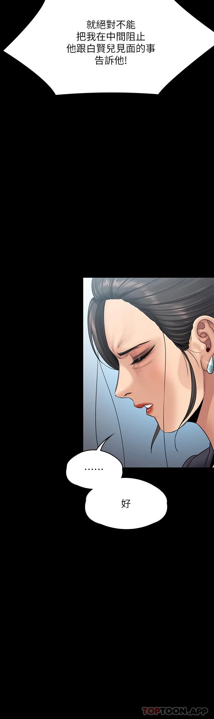 [韩国漫画] 傀儡 剧情,巨乳大奶#[74P]-19