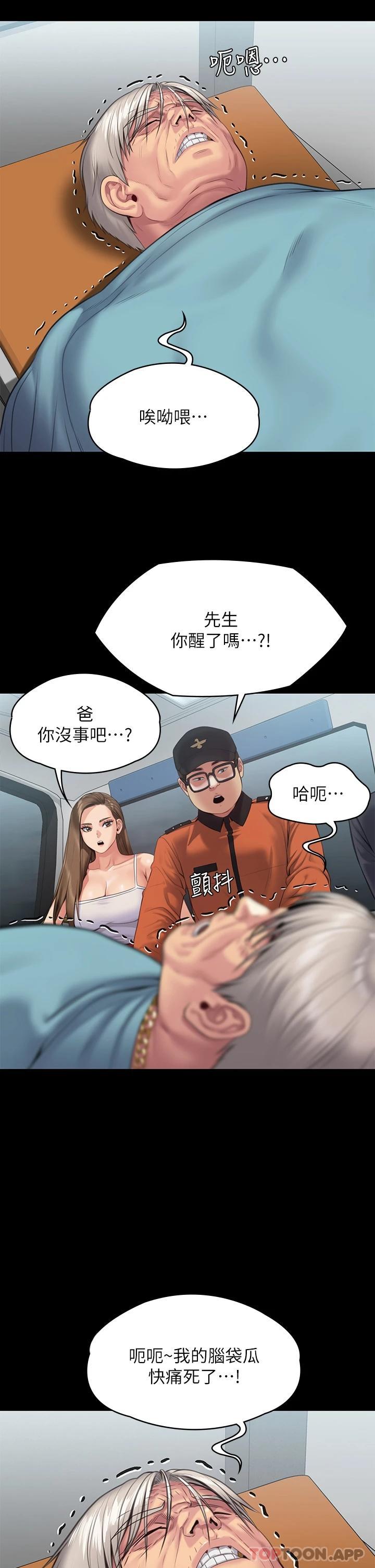 [韩国漫画] 傀儡 剧情,巨乳大奶#[74P]-21