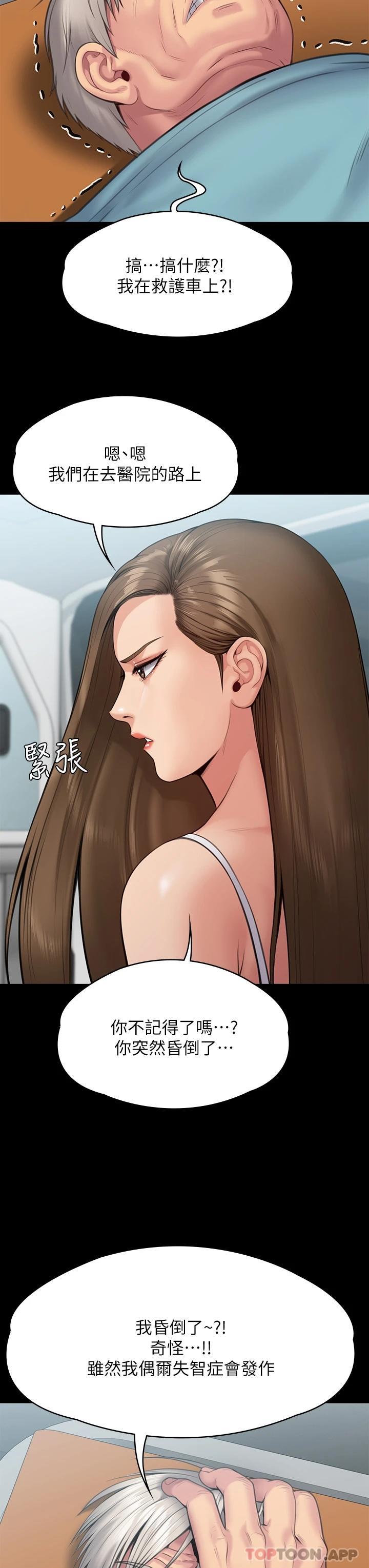 [韩国漫画] 傀儡 剧情,巨乳大奶#[74P]-22
