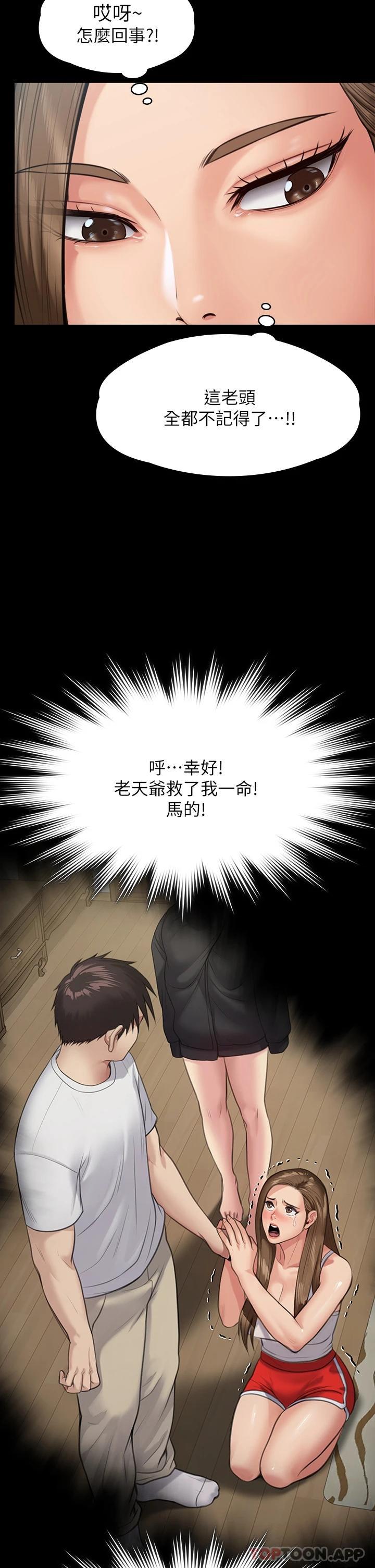 [韩国漫画] 傀儡 剧情,巨乳大奶#[74P]-24