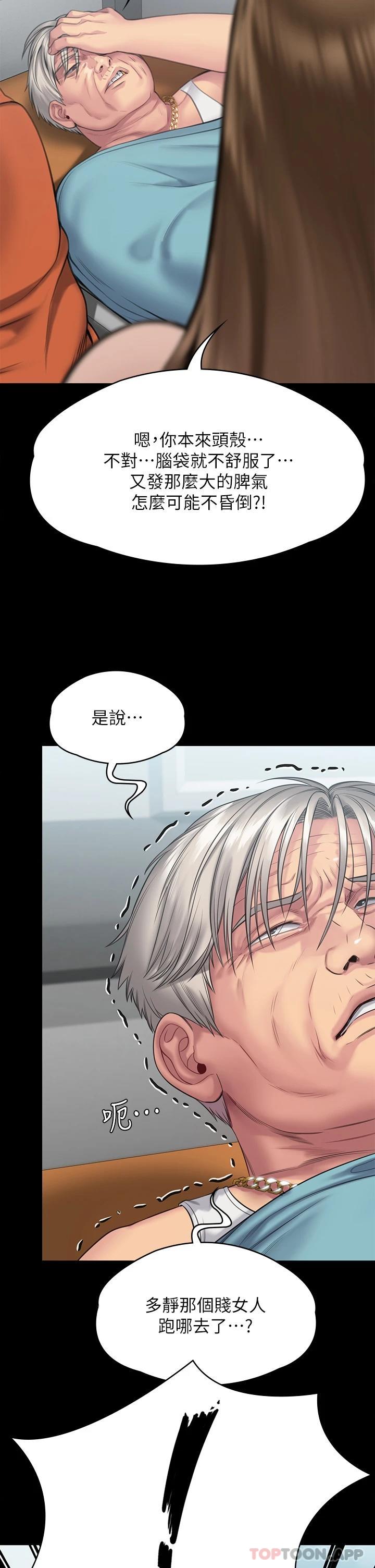 [韩国漫画] 傀儡 剧情,巨乳大奶#[74P]-27