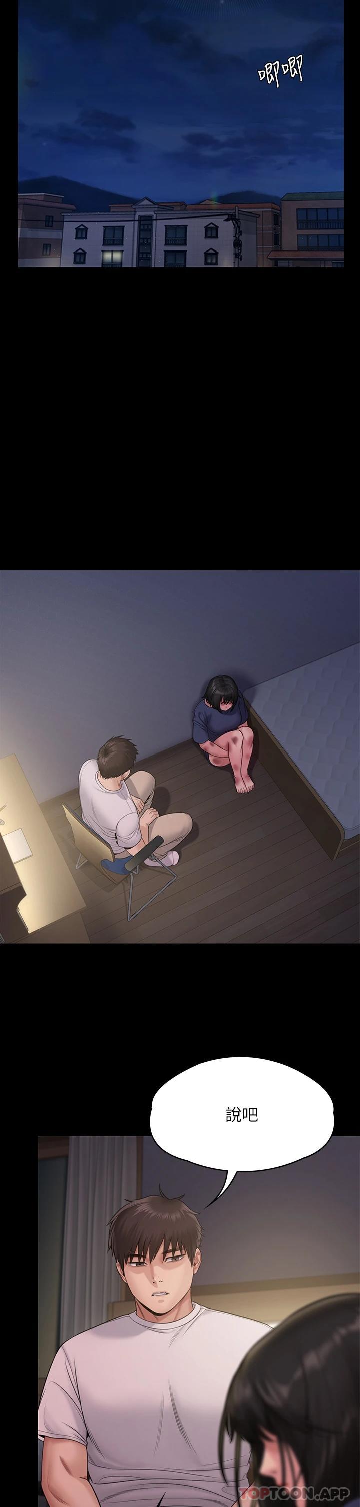 [韩国漫画] 傀儡 剧情,巨乳大奶#[74P]-40