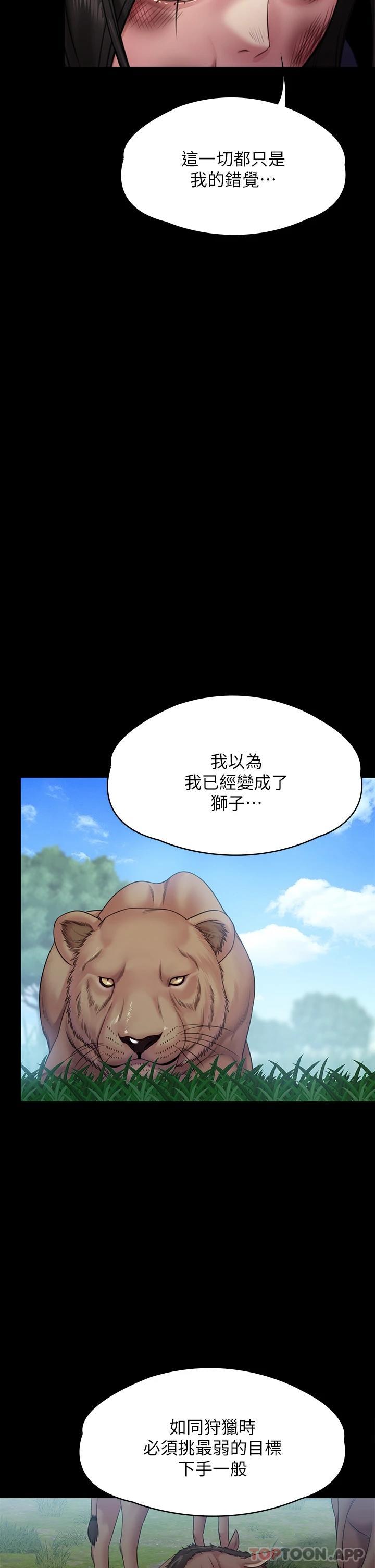 [韩国漫画] 傀儡 剧情,巨乳大奶#[74P]-43