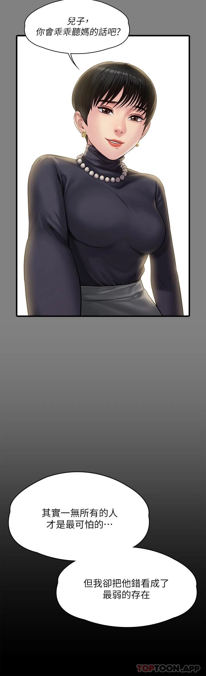 [韩国漫画] 傀儡 剧情,巨乳大奶#[74P]-53