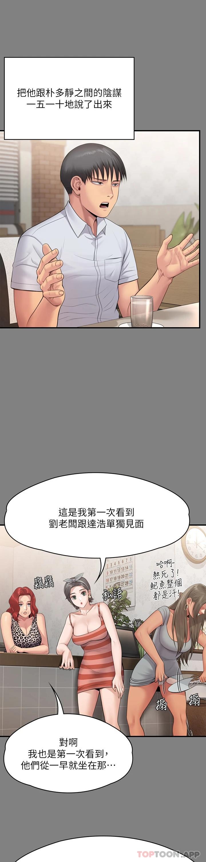 [韩国漫画] 傀儡 剧情,巨乳大奶#[74P]-57