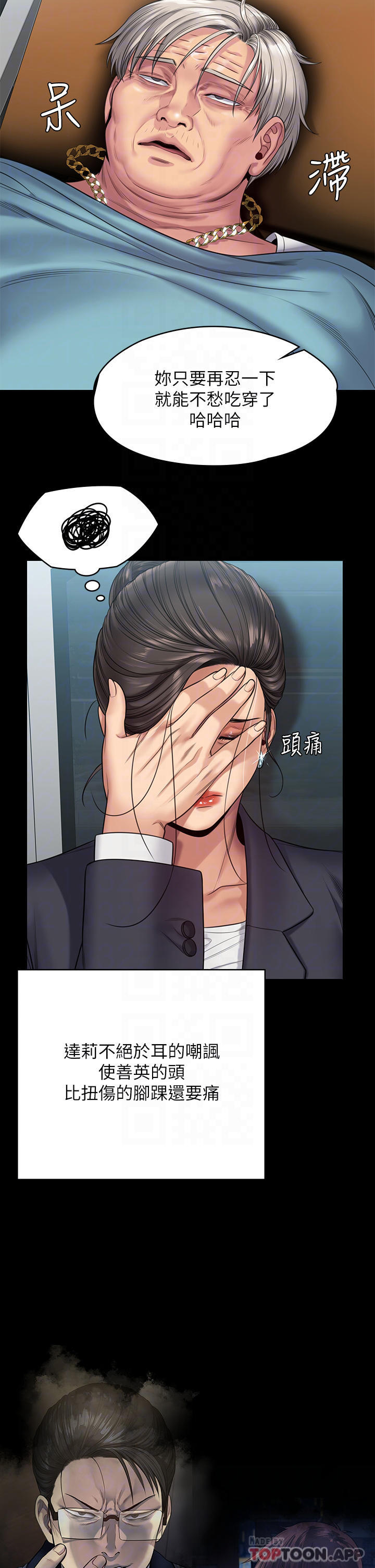 [韩国漫画] 傀儡 剧情,巨乳大奶#[74P]-8