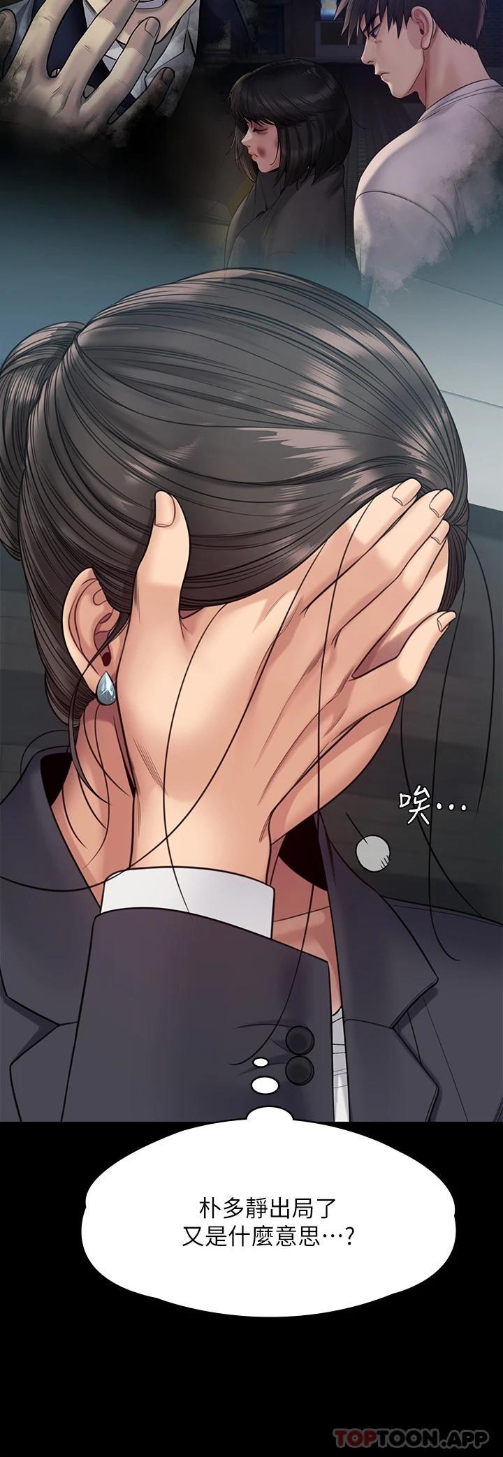 [韩国漫画] 傀儡 剧情,巨乳大奶#[74P]-9