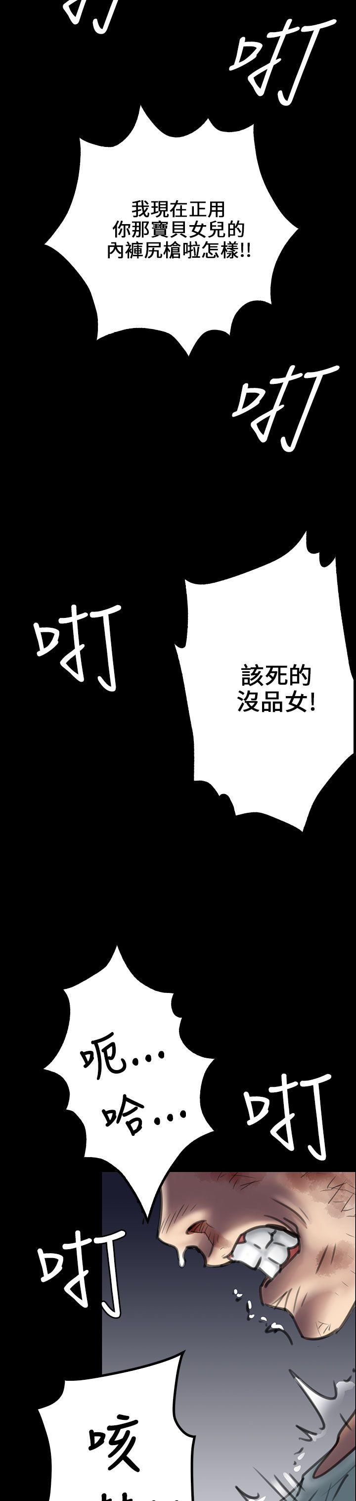 [韩国漫画] 傀儡 剧情,巨乳大奶#[49P]-35