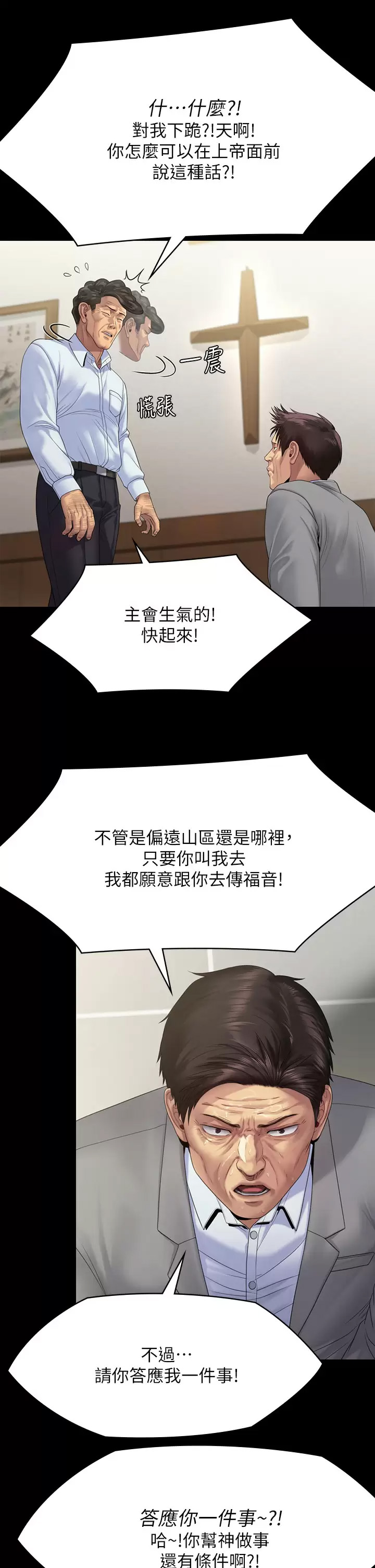 [韩国漫画] 傀儡 剧情,巨乳大奶#[66P]-18