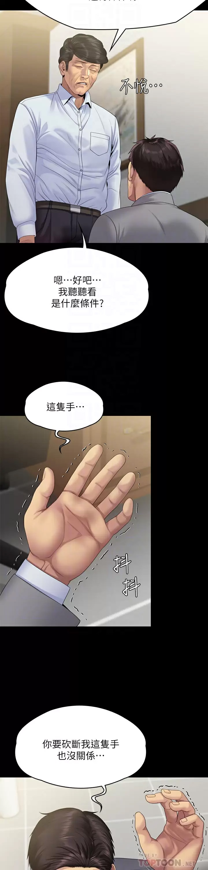 [韩国漫画] 傀儡 剧情,巨乳大奶#[66P]-19