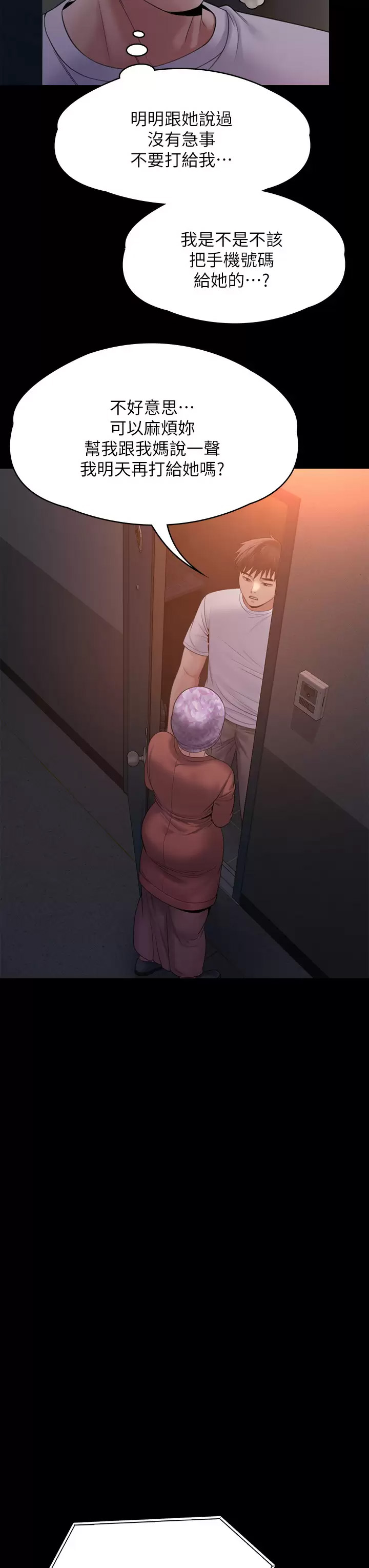 [韩国漫画] 傀儡 剧情,巨乳大奶#[66P]-34