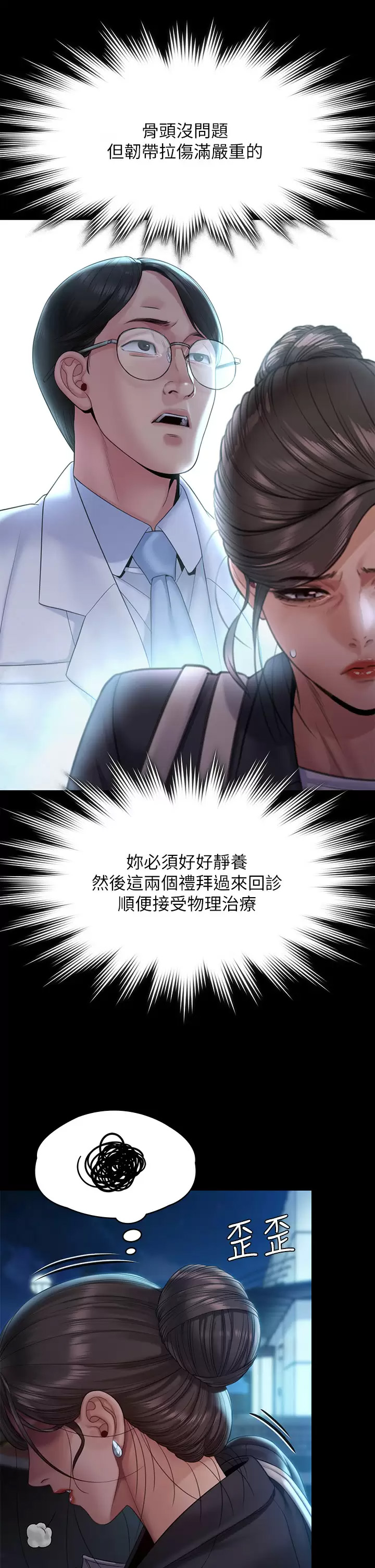 [韩国漫画] 傀儡 剧情,巨乳大奶#[66P]-37
