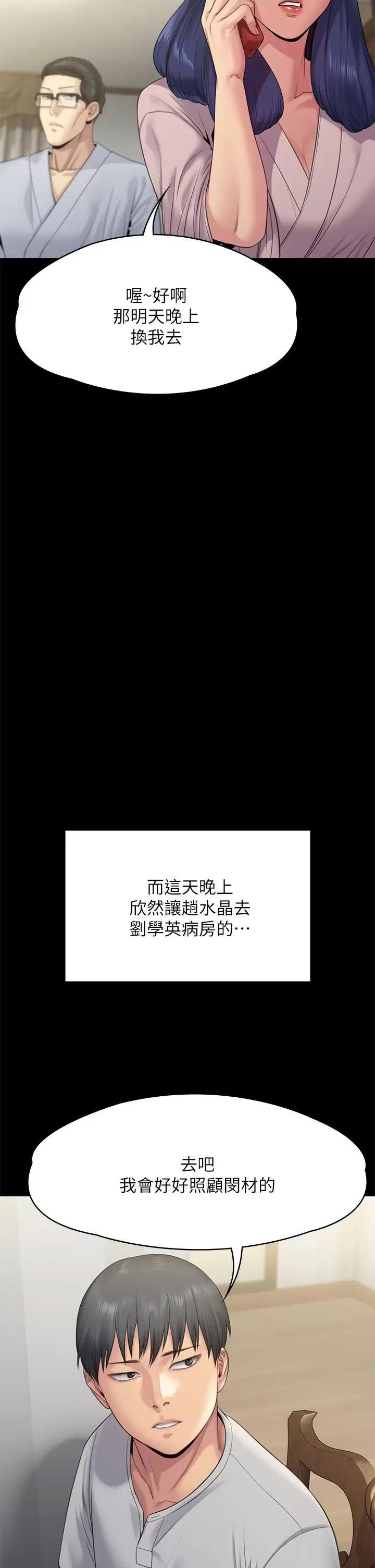 [韩国漫画] 傀儡 剧情,巨乳大奶#[66P]-46
