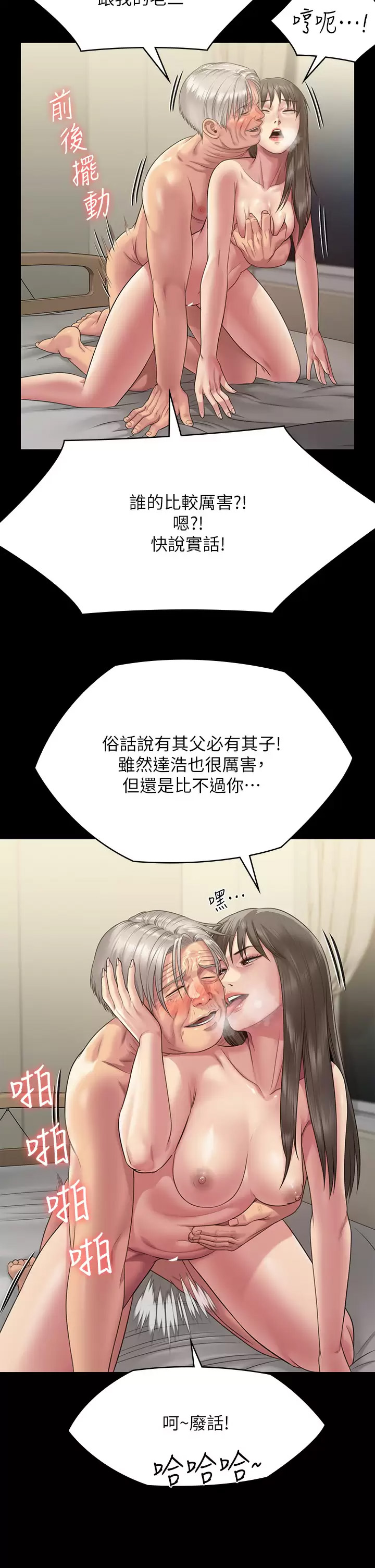 [韩国漫画] 傀儡 剧情,巨乳大奶#[67P]-26