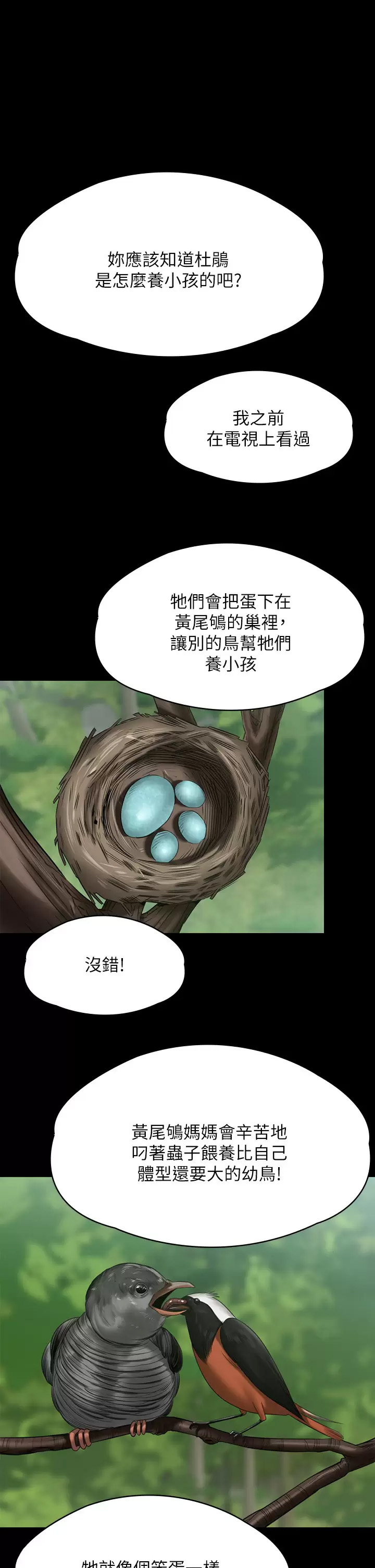 [韩国漫画] 傀儡 剧情,巨乳大奶#[67P]-34