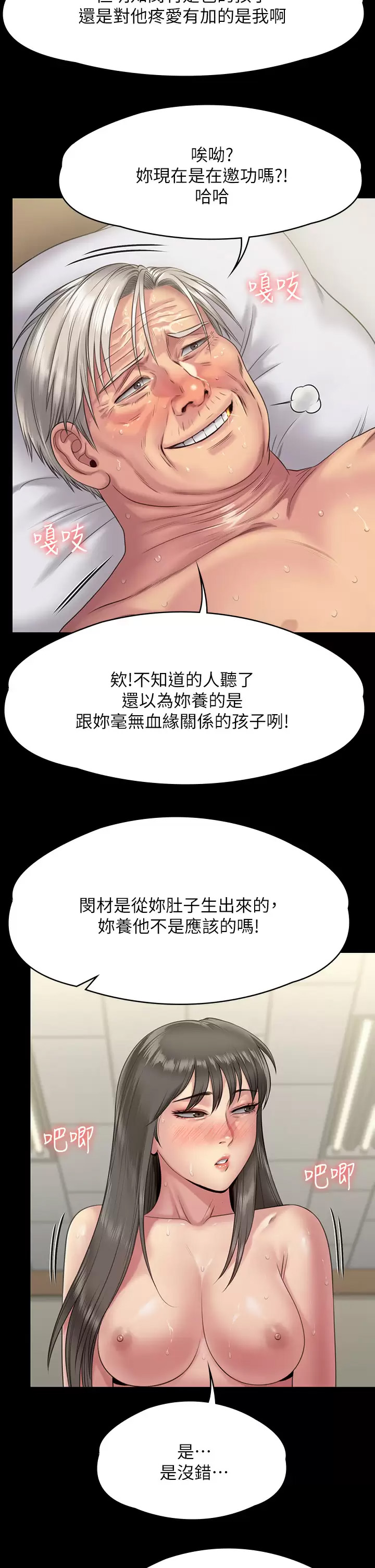 [韩国漫画] 傀儡 剧情,巨乳大奶#[67P]-37