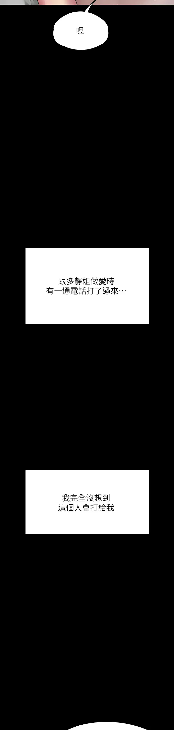 [韩国漫画] 傀儡 剧情,巨乳大奶#[60P]-57