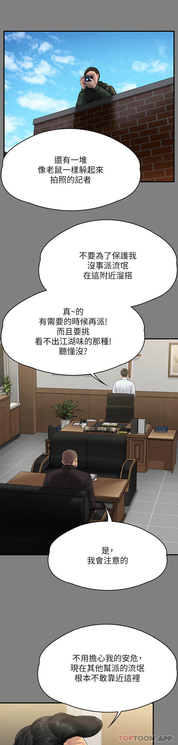[韩国漫画] 傀儡 剧情,巨乳大奶#[71P]-24