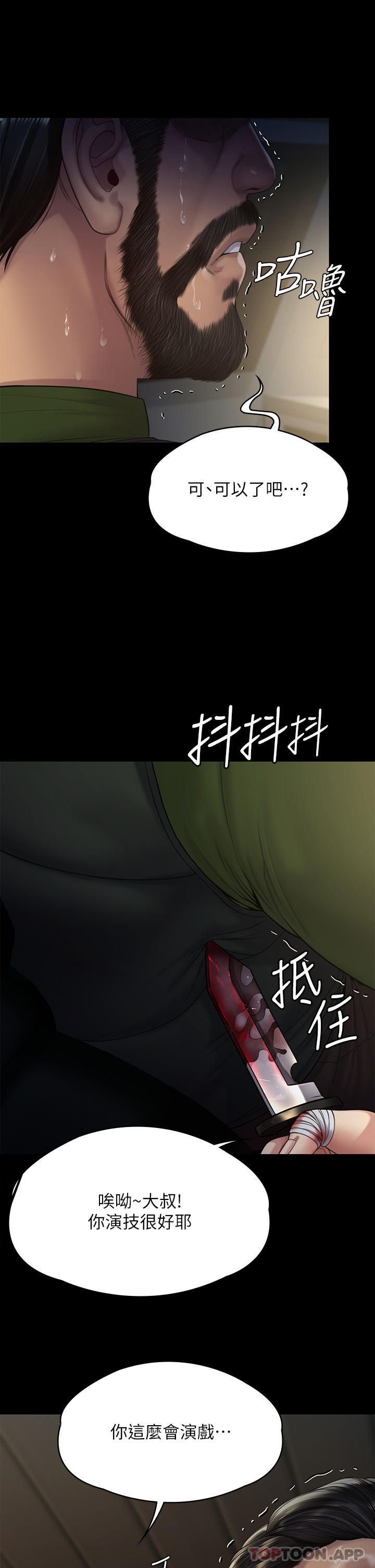 [韩国漫画] 傀儡 剧情,巨乳大奶#[71P]-29