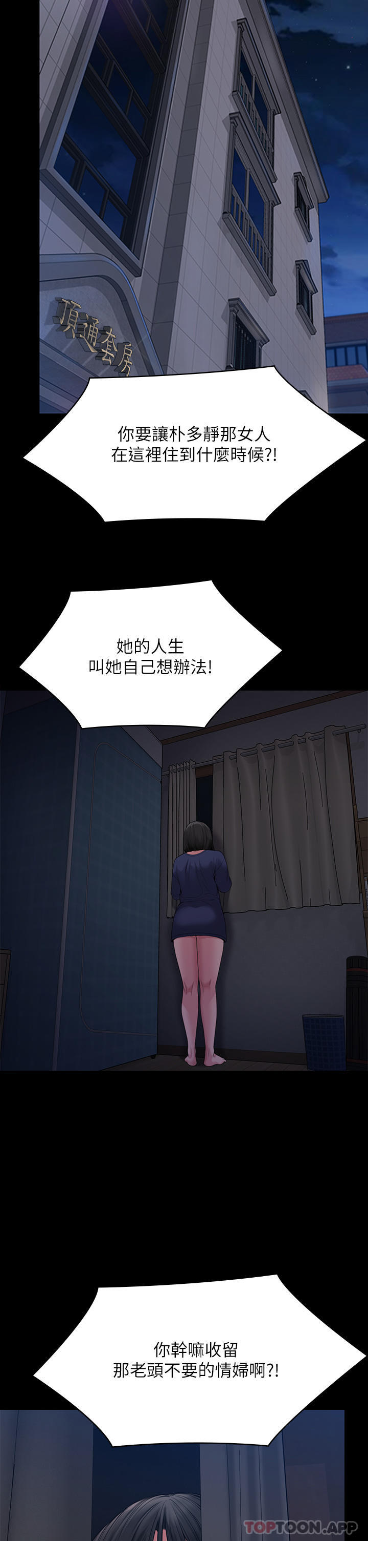 [韩国漫画] 傀儡 剧情,巨乳大奶#[71P]-41