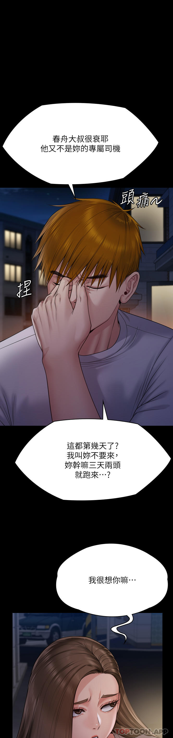[韩国漫画] 傀儡 剧情,巨乳大奶#[71P]-45