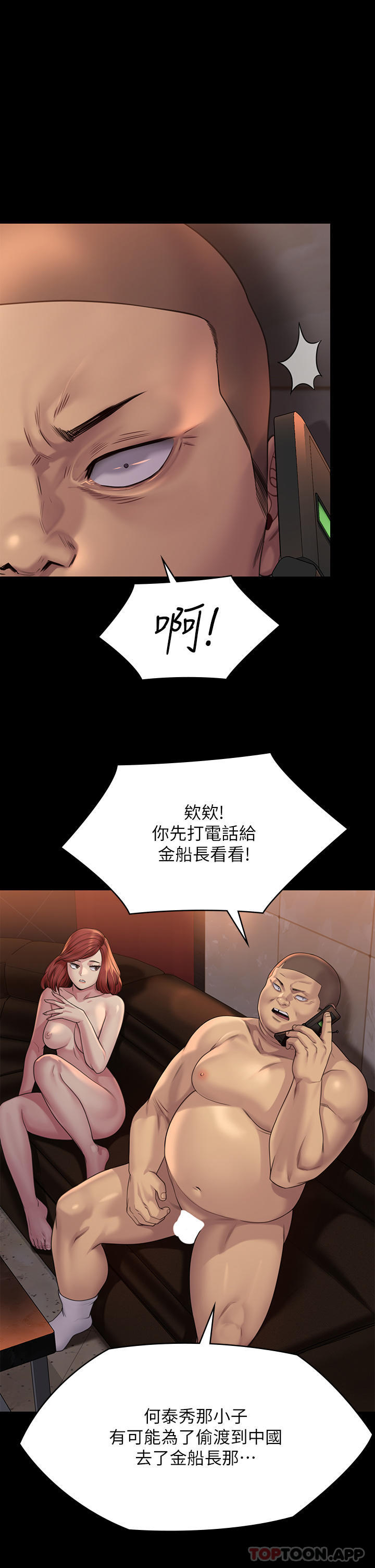 [韩国漫画] 傀儡 剧情,巨乳大奶#[71P]-5