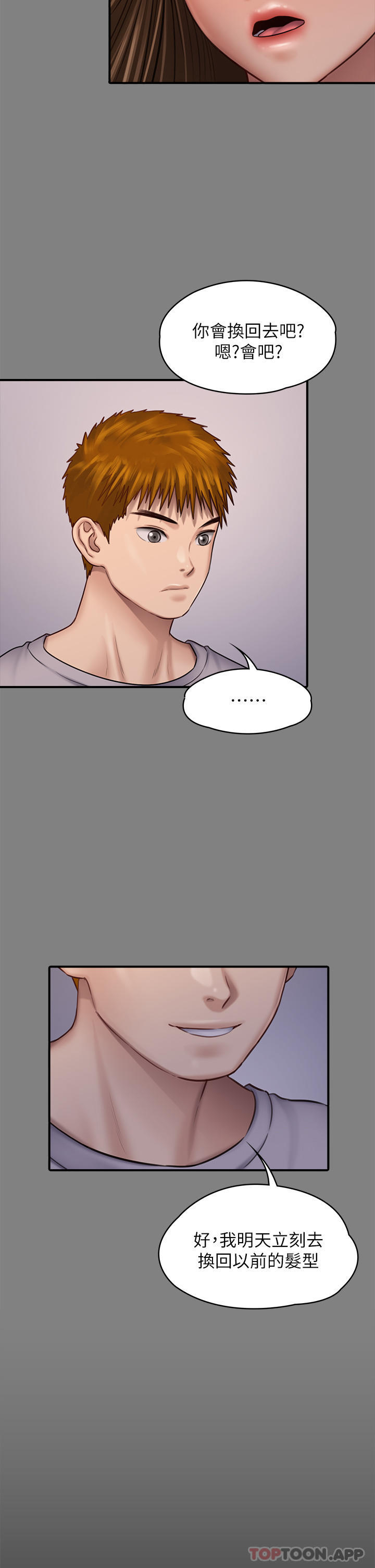 [韩国漫画] 傀儡 剧情,巨乳大奶#[71P]-55