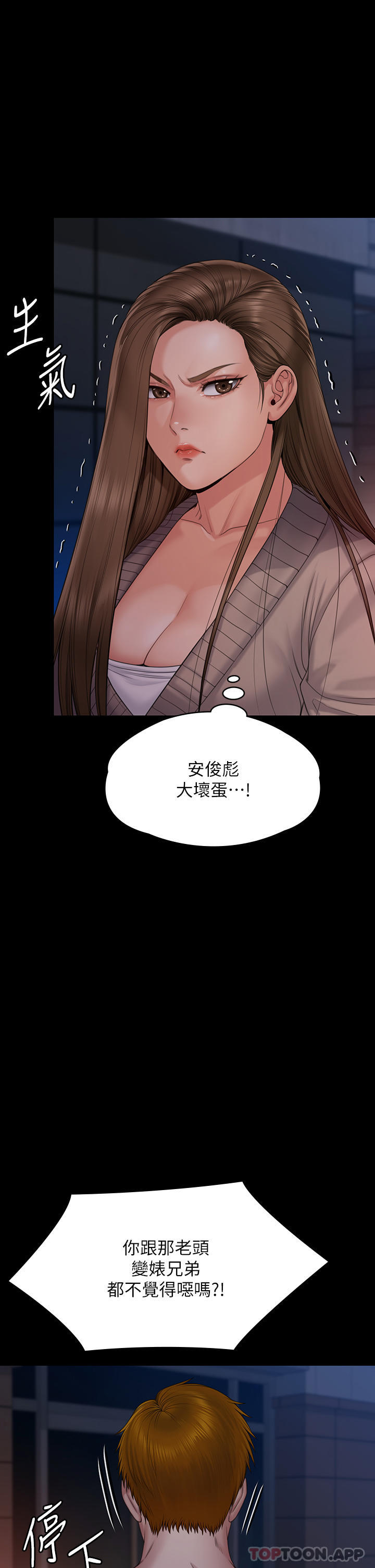 [韩国漫画] 傀儡 剧情,巨乳大奶#[71P]-57