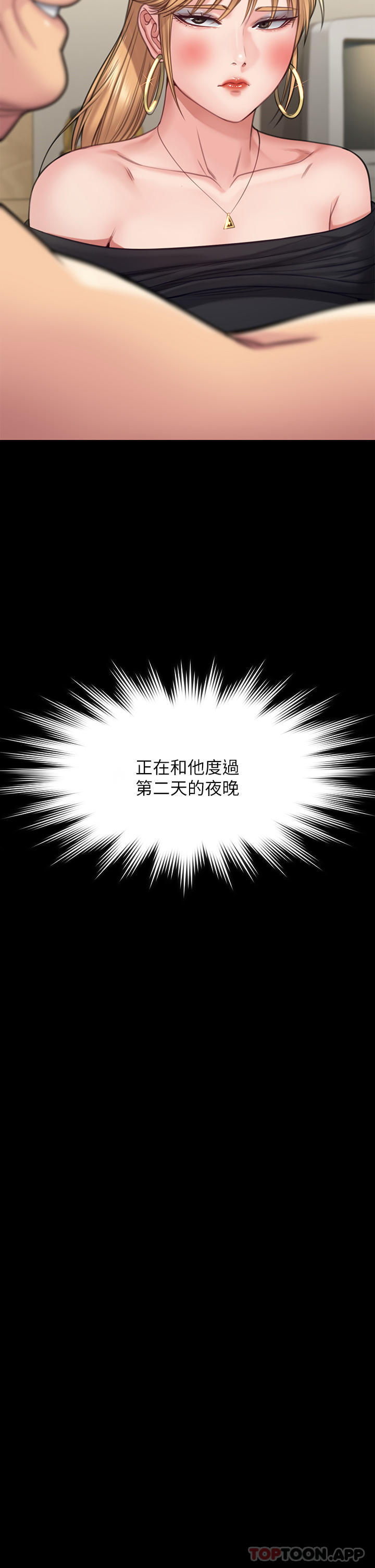 [韩国漫画] 傀儡 剧情,巨乳大奶#[71P]-70